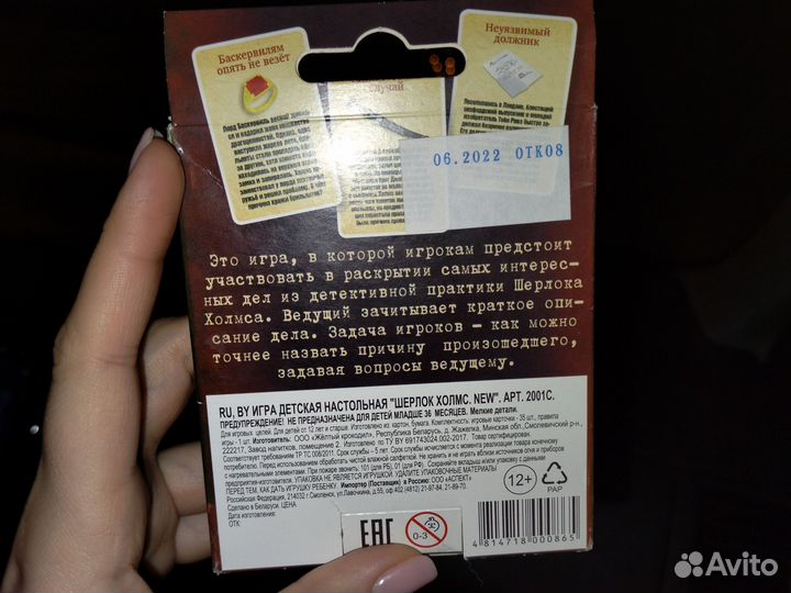 Шерлок Холмс. Карточная игра детектив