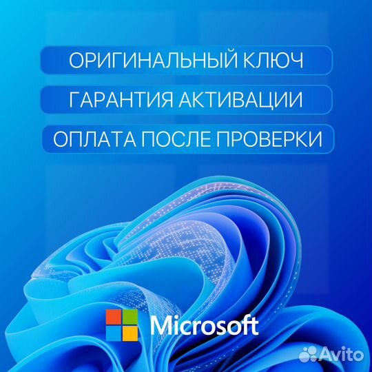 Ключ активации Windows 10 11 Pro Home