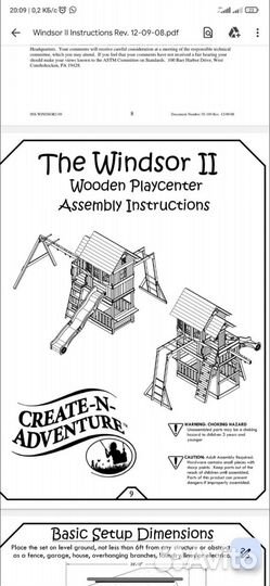 Игровая площадка The Windsor 2