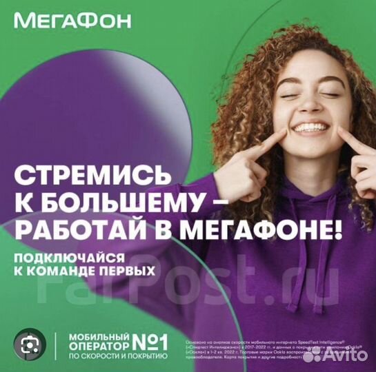 Продавец консультант Мегафон