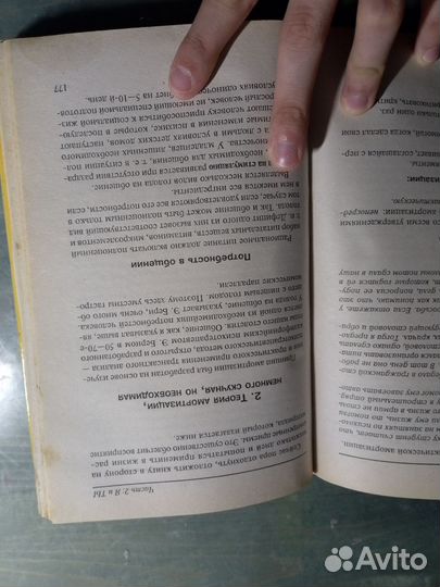 Книга, психология, саморазвитие