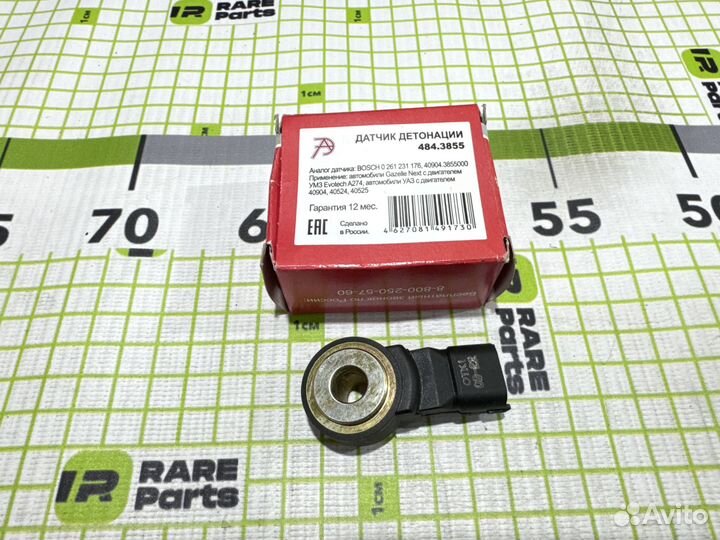 Датчик детонации для UAZ