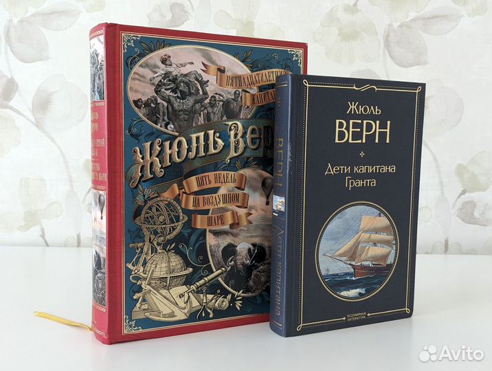 Жюль Верн. Книги