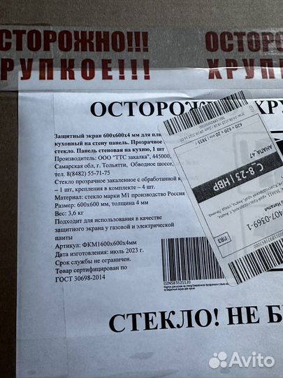 Защитный экран для плиты