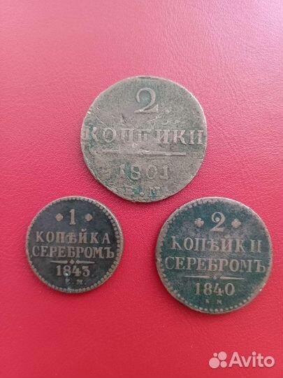 Старинные монеты