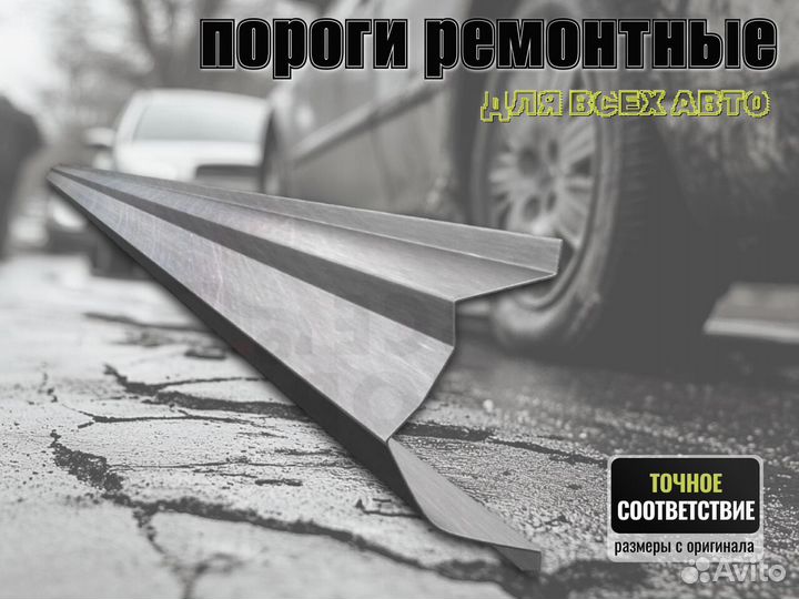 Пороги ремонтные Volkswagen Scirocco 3 и др