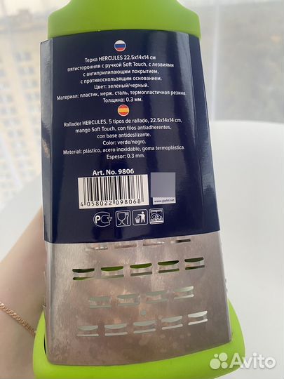 Универсальная терка