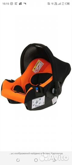 Автолюлька от 0 до 13