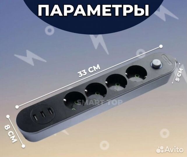 Сетевой фильтр с USB с защитой