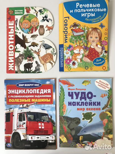 8 шт. развивающих книжек для дошкольника
