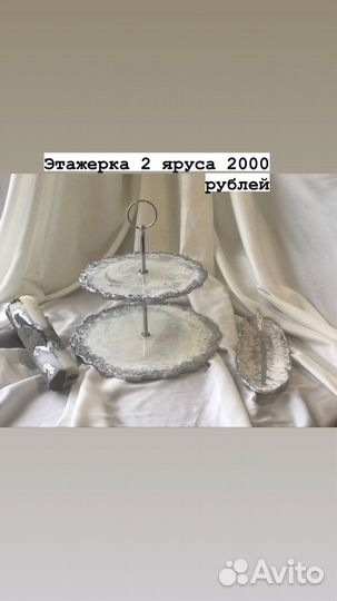 Сырная тарелка и фруктовница