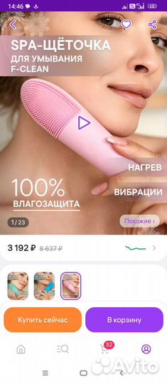 Массажер - щеточка для очищения лица