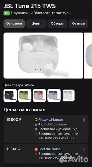 Беспроводные наушники jbl