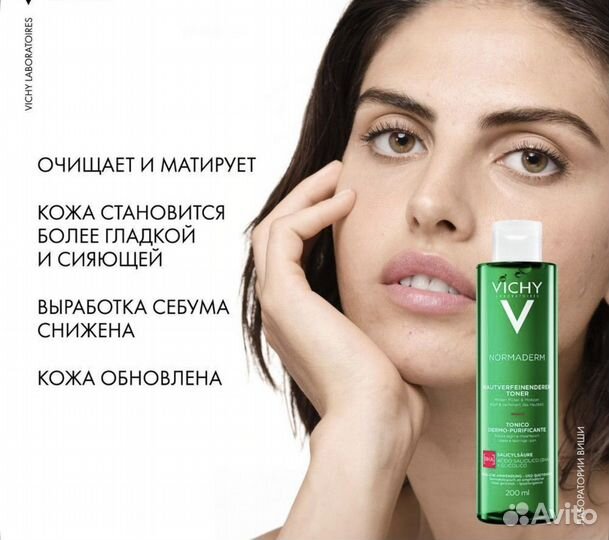 Vichy normaderm лосьон 200мл