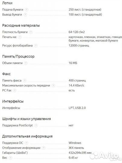 Мфу Принтер, сканер, копир brother mfc-7420