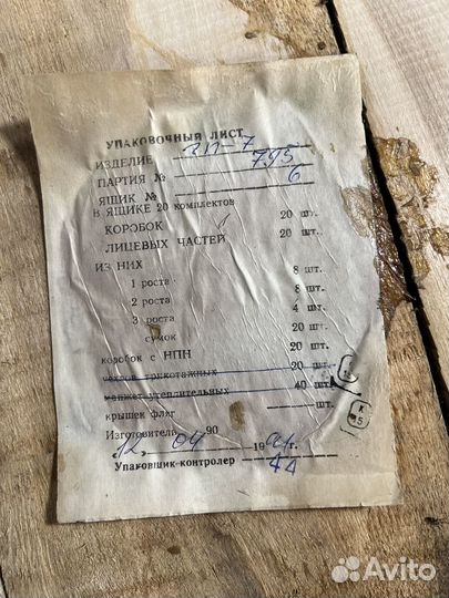 Противогаз гп 7