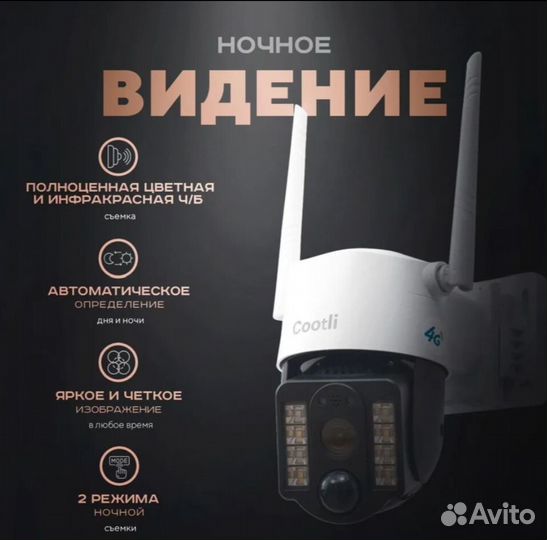 Уличная 4G камера с сим картой, солнечной батареей