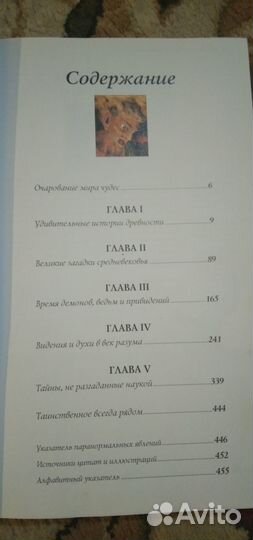 Книги по магии