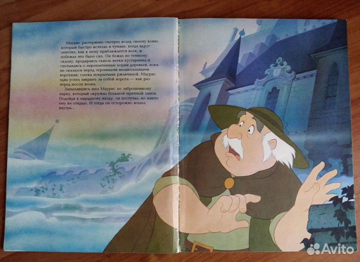 Красавица и чудовище. Книга Дисней