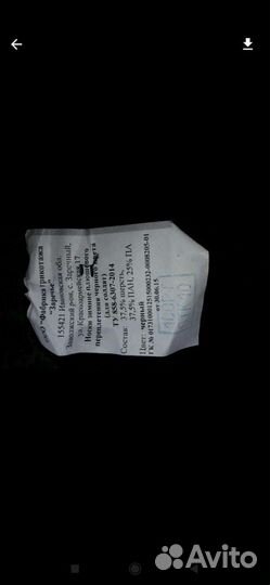 Армейский носки