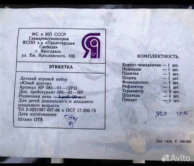 Детский игровой набор 