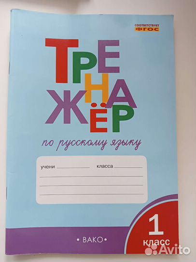 Рабочая тетрадь