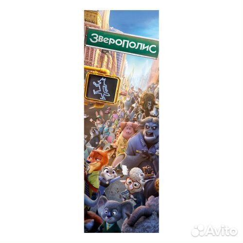 Фотопанно Зверополис размер 100 на 300