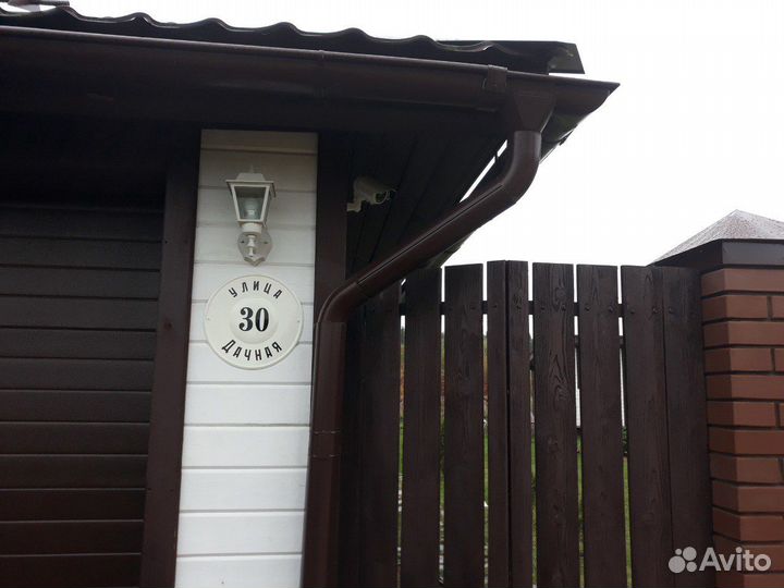 Табличка на дом круглая