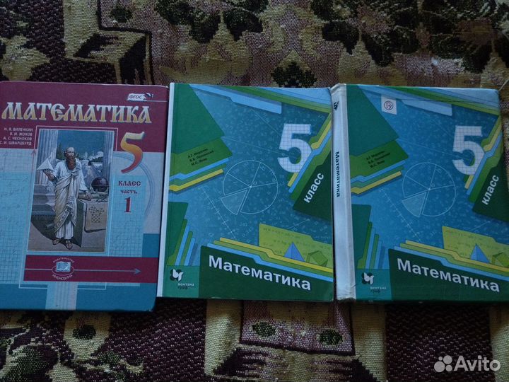 Учебник математика, 5 класс