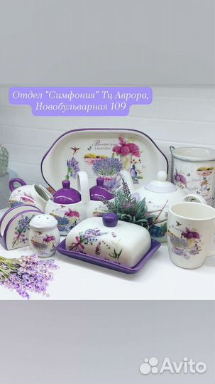 Набор столовой посуды