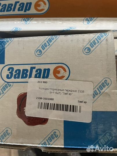 Тормозные колодки ваз 2109-2115-2110