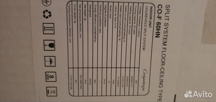 Split system floor ceiling type co-f 60HN