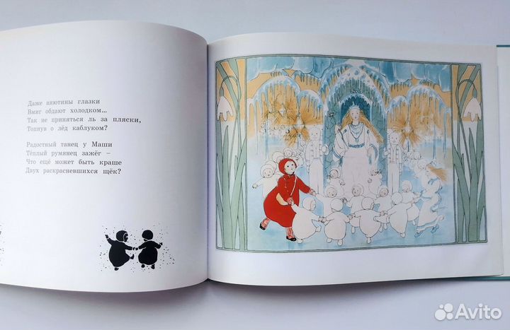 Детская книга Что с Маничкой было. 2013 С. фон Олф