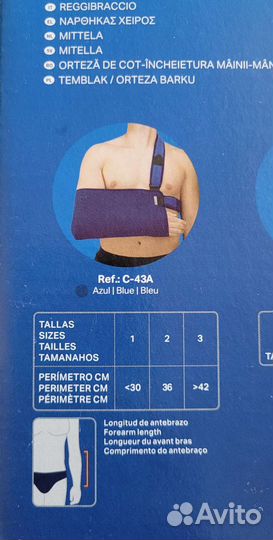 Бандаж для фиксации руки