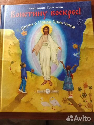 Православные книги для детей