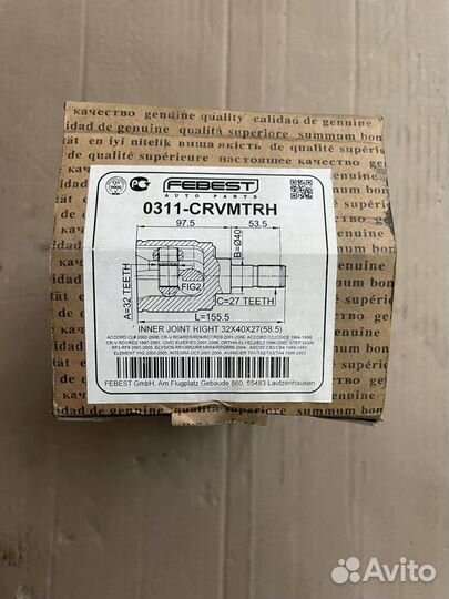 Шрус внутренний honda