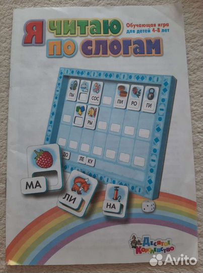 Обучающие игры 