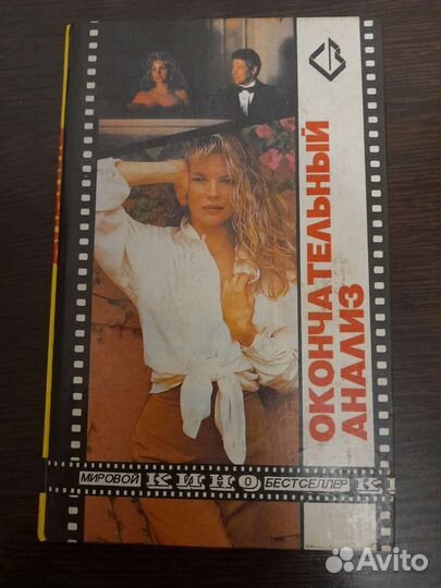 Книги Детектив Криминал Разные