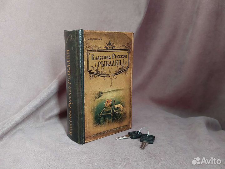 Новая книга шкатулка сейф