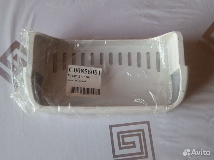 Полка балкон для холодильника