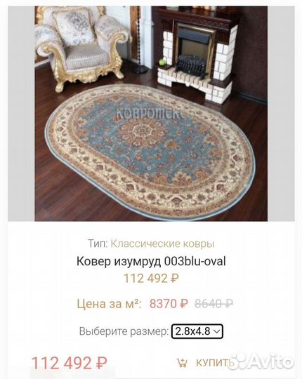 Ковер 3 на4.8 м новый