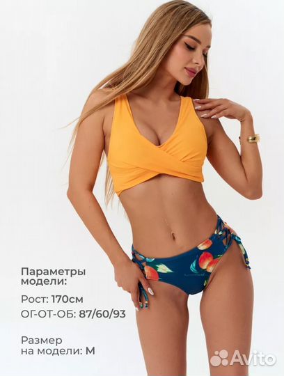 Женский раздельный купальник М