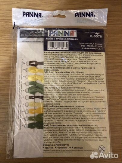 Вышивка крестом набор