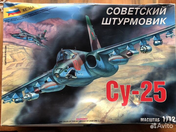 Сборные модели