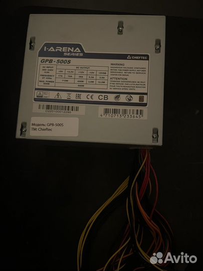 Блок питания 450W