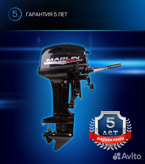 Лодочный мотор Marlin 9.9 (20) Proline Forse Новые