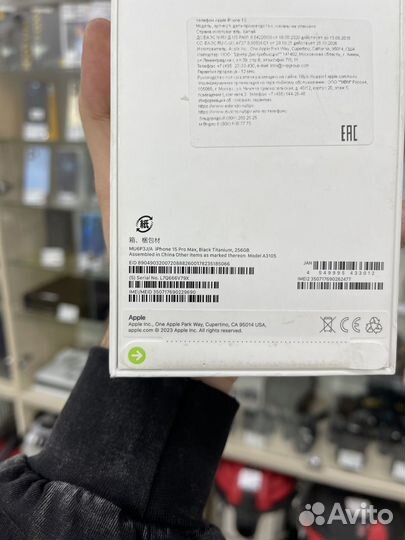 iPhone 15 Pro Max, 256 ГБ