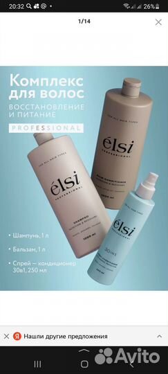 Шампунь и кондиционер, спрей для волос
