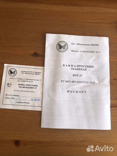 Ванна простыня складная