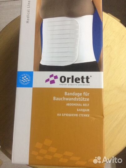 Бандаж на брюшную стенку